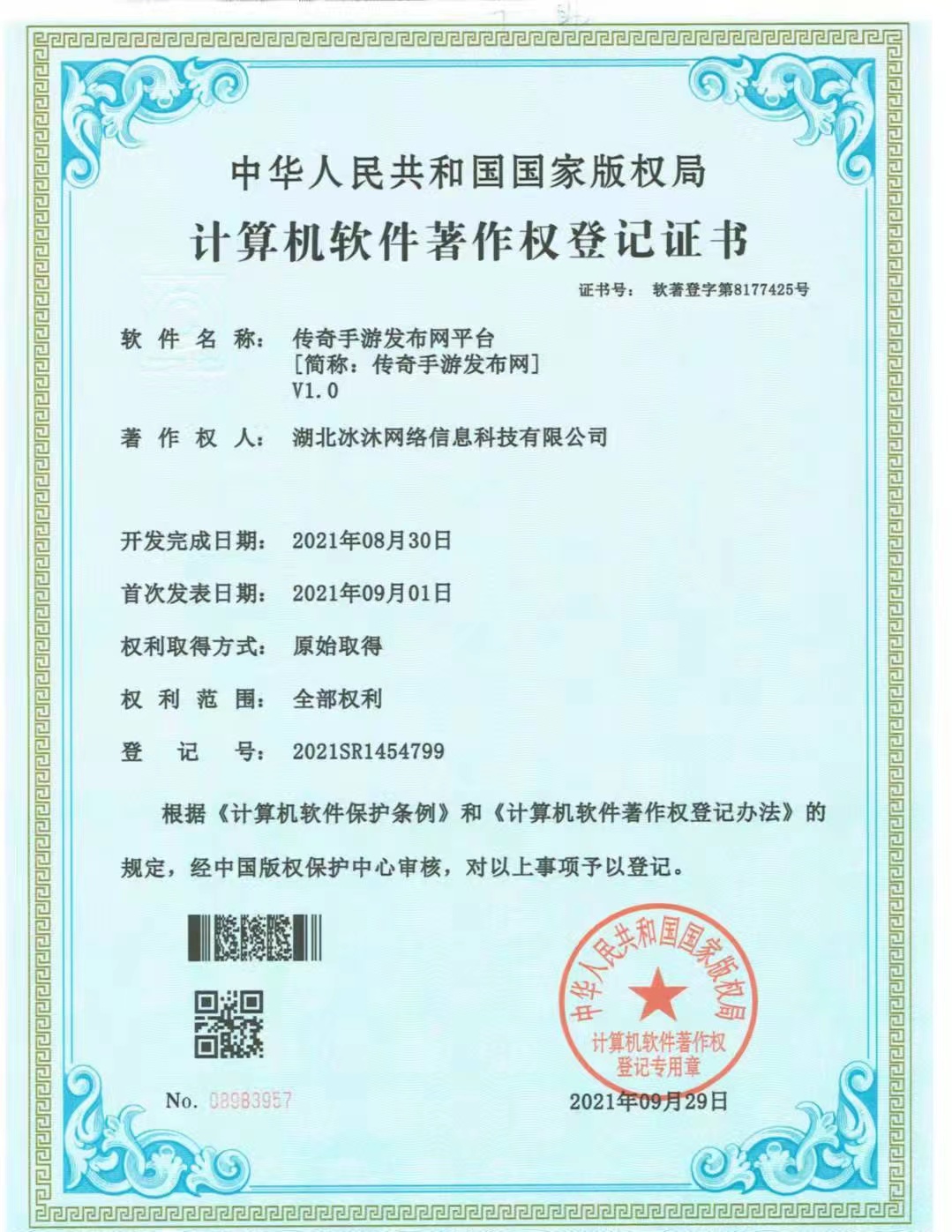 17173传奇新服网-新开热血传奇sf-正版授权传奇私服发布网站